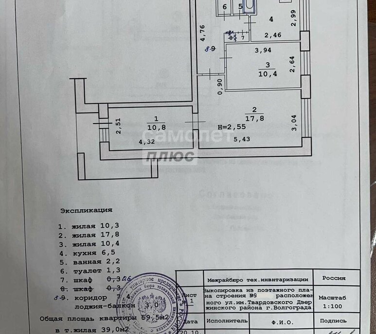 квартира г Волгоград мкр Ангарский р-н Дзержинский ул им. Твардовского 9 фото 1