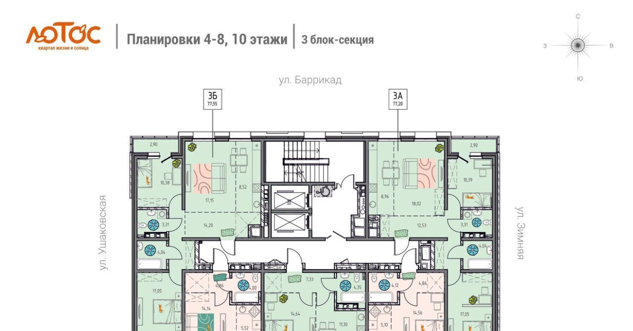 квартира г Иркутск р-н Правобережный ул Баррикад ЖК «Лотос» Правобережный административный округ фото 2