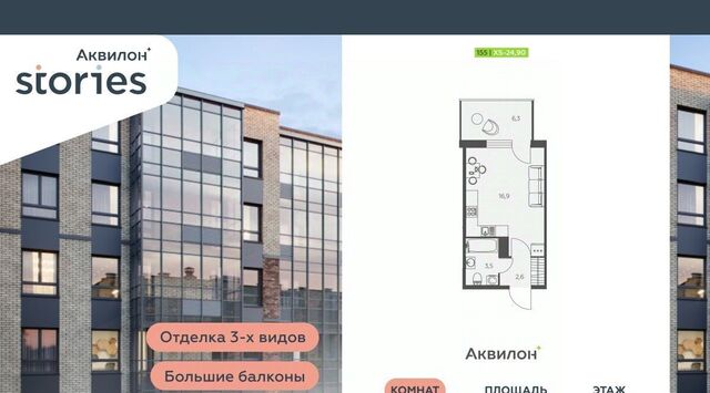 Северное Кудрово ул Солнечная 4 ЖК «Аквилон STORIES» Улица Дыбенко, Заневское городское поселение фото