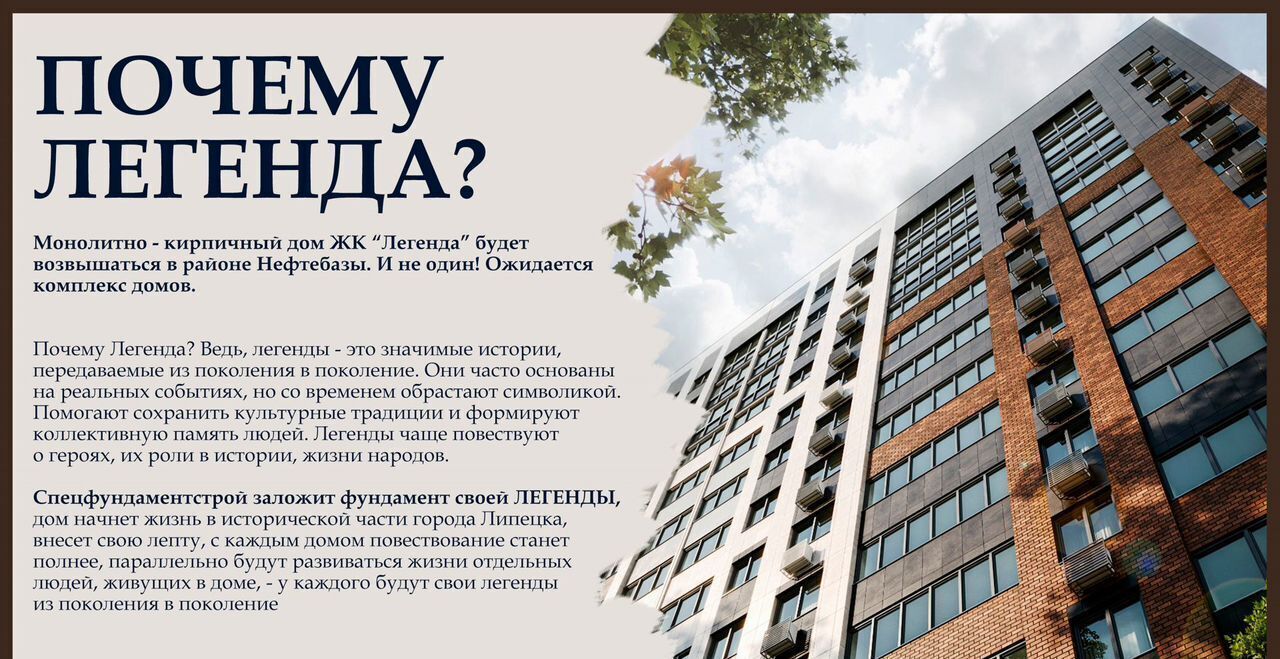 квартира г Липецк р-н Правобережный ул Качалова 2 ЖК «Легенда» фото 2