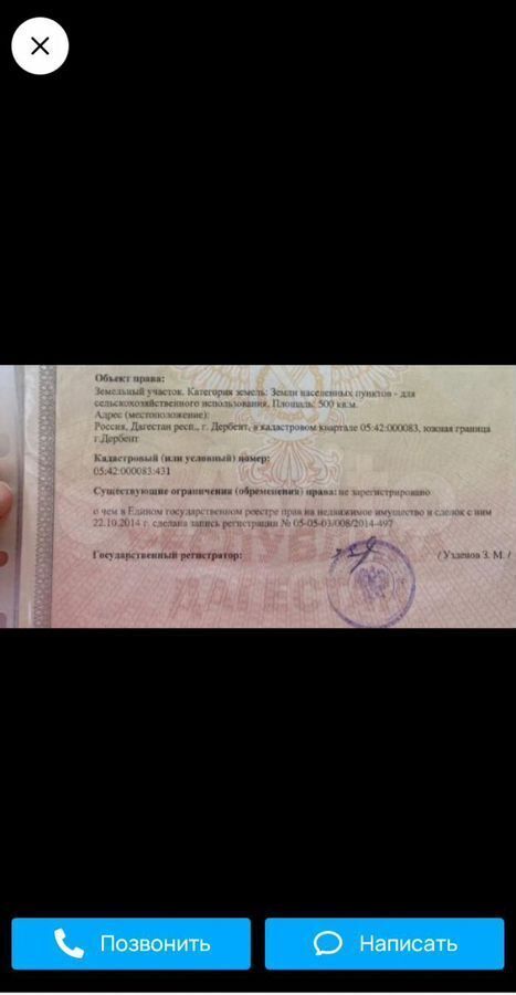 земля г Дербент пл Свободы фото 1