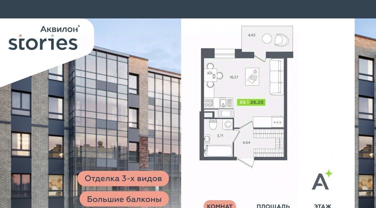 квартира г Кудрово Северное Кудрово ул Солнечная 4 ЖК «Аквилон STORIES» Улица Дыбенко, Заневское городское поселение фото 1