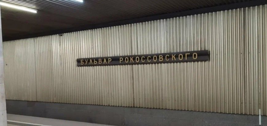 квартира г Москва метро Бульвар Рокоссовского ул Бойцовая 22к/2 муниципальный округ Богородское фото 5