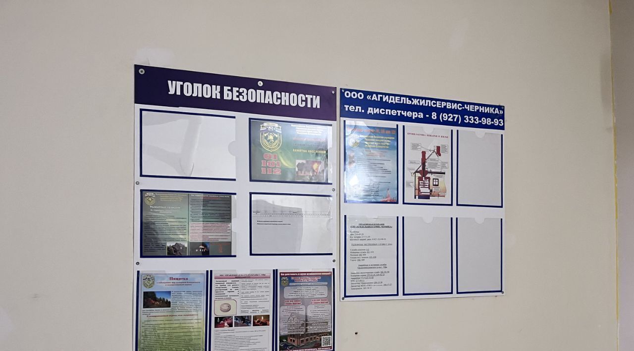 квартира г Уфа р-н Орджоникидзевский ул Кремлевская 66 фото 18