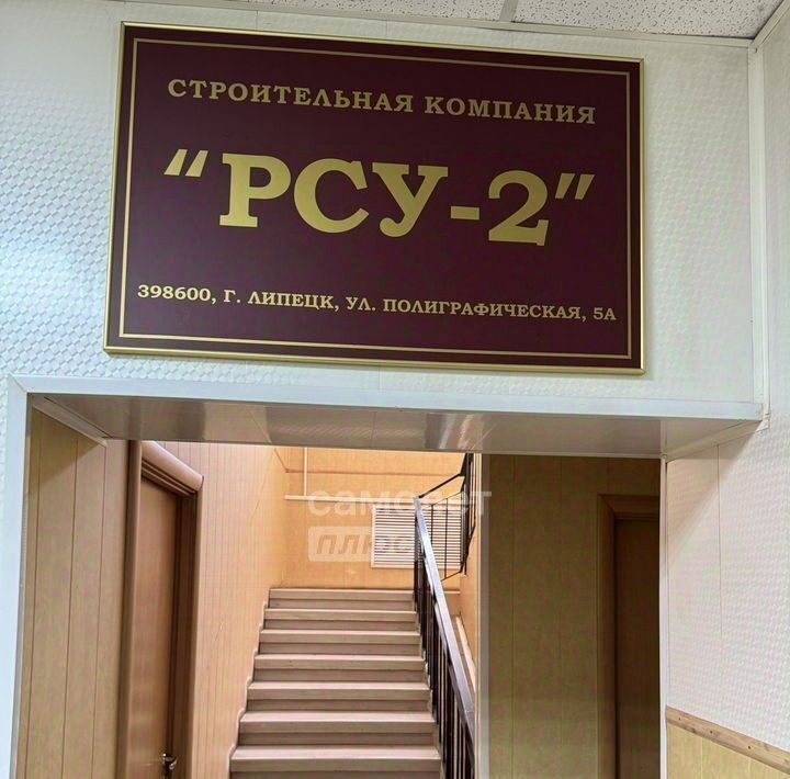офис г Липецк р-н Советский ул Полиграфическая 5а фото 18