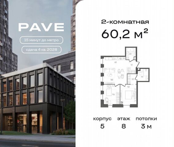 метро Тульская ЖК «PAVE» пр-д 2-й Павелецкий, вл. 4/6 фото