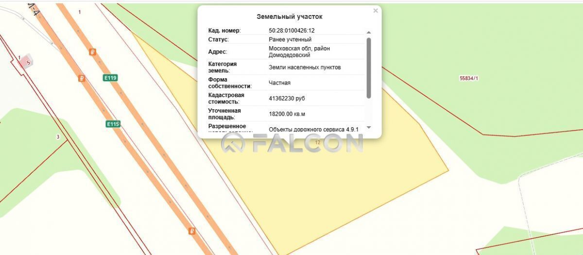 земля г Домодедово п Михнево 48 км, Новокаширское шоссе фото 9