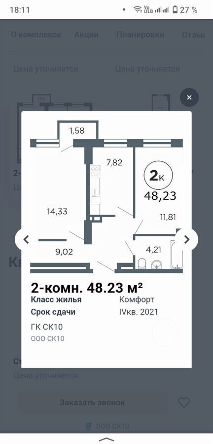 квартира г Ростов-на-Дону р-н Советский Западный ул Стабильная 3с/2 ЖК West Side фото 12