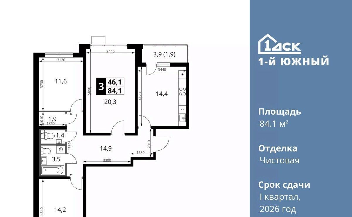 квартира г Видное ЖК 1-й Южный Первый Южный жилой комплекс, к 1. 1, Бирюлёво фото 1