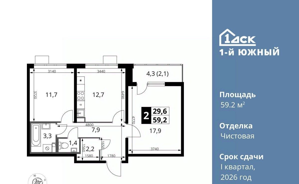квартира г Видное ЖК 1-й Южный Первый Южный жилой комплекс, к 1. 1, Бирюлёво фото 1