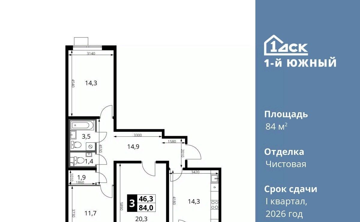 квартира г Видное ЖК 1-й Южный Первый Южный жилой комплекс, к 1. 1, Бирюлёво фото 1