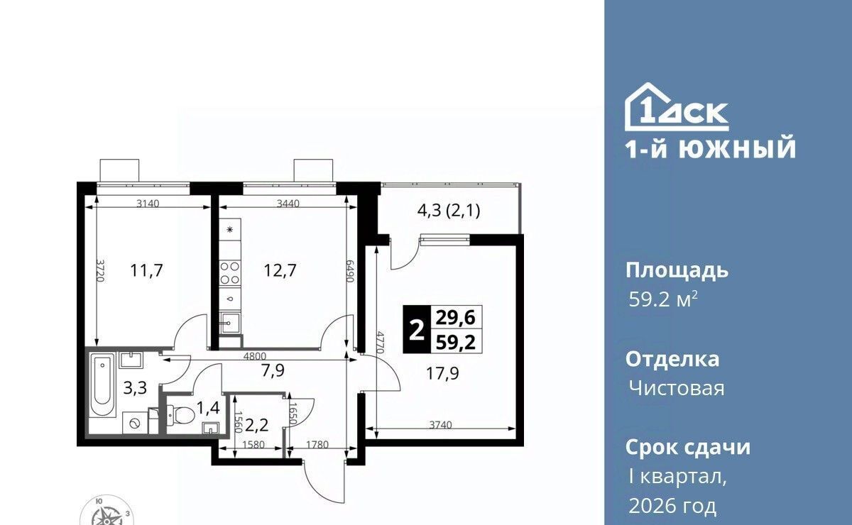 квартира г Видное ЖК 1-й Южный Первый Южный жилой комплекс, к 1. 1, Бирюлёво фото 1