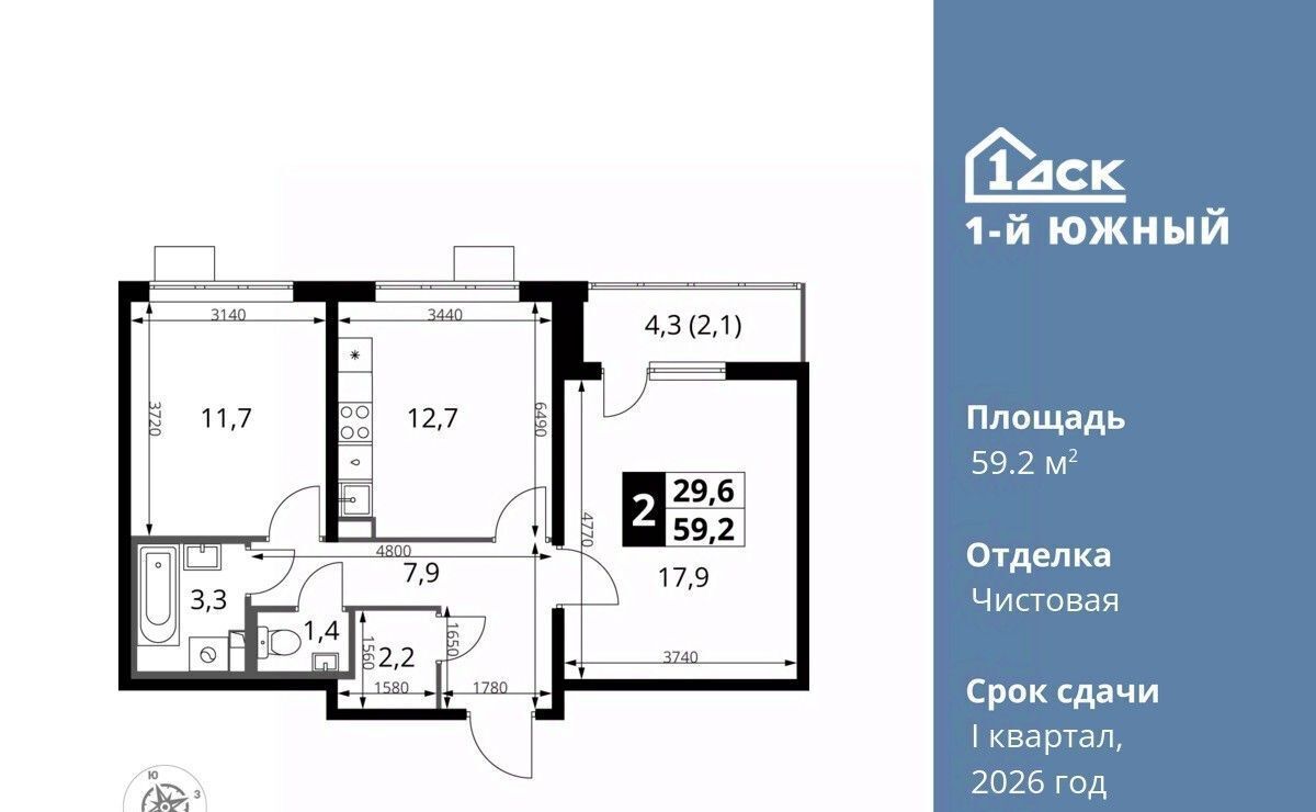 квартира г Видное Первый Южный жилой комплекс, к 1. 1, Бирюлёво фото 1