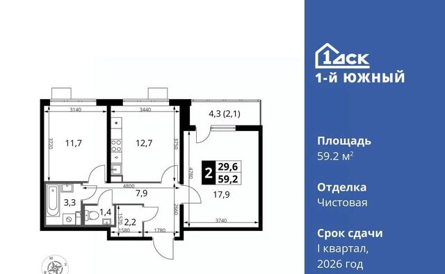 ЖК 1-й Южный Первый Южный жилой комплекс, к 1. 1, Бирюлёво фото