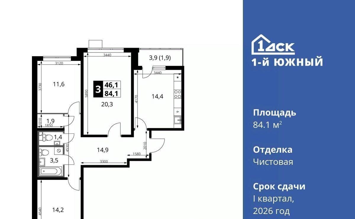 квартира г Видное ЖК 1-й Южный Первый Южный жилой комплекс, к 1. 1, Бирюлёво фото 1