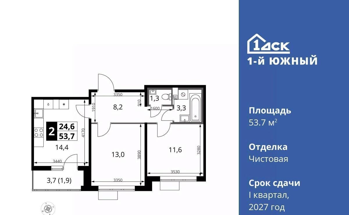 квартира г Видное Лебедянская, Первый Южный жилой комплекс, к 10 фото 1