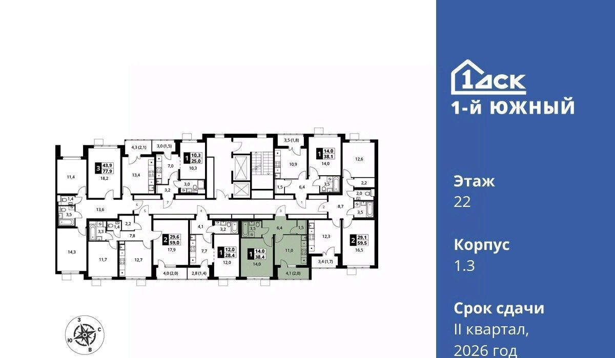 квартира г Видное ЖК 1-й Южный Первый Южный жилой комплекс, к 1. 3, Бирюлёво фото 2