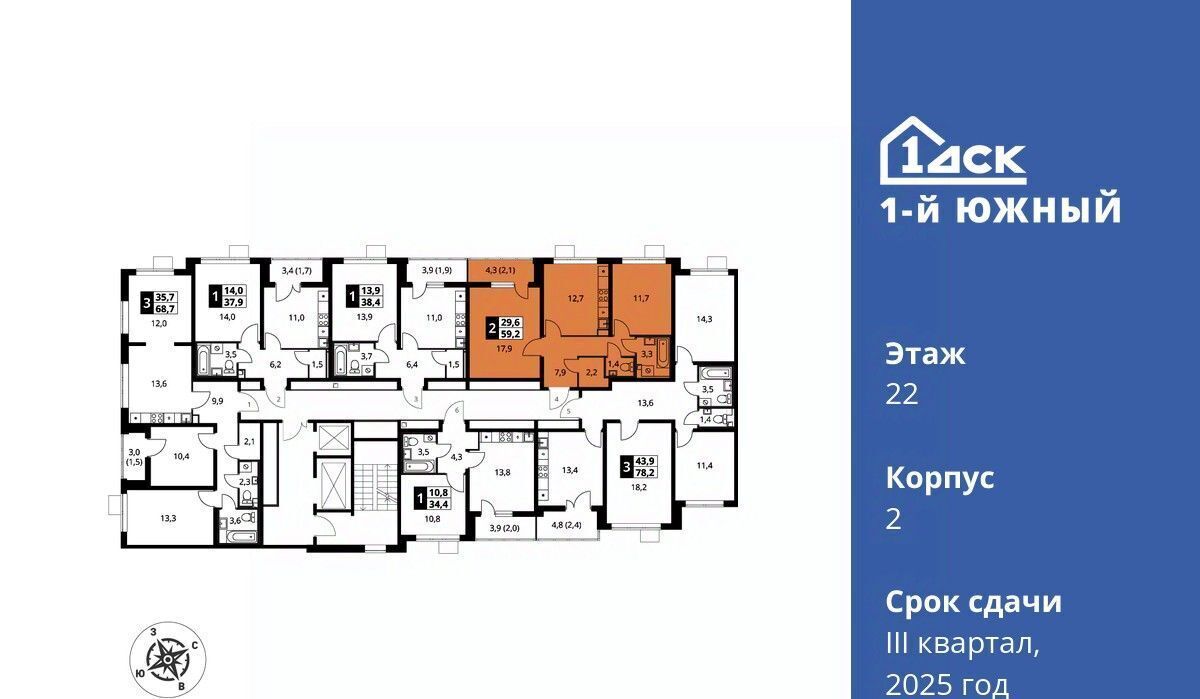квартира г Видное ЖК 1-й Южный Первый Южный жилой комплекс, Бирюлёво фото 4