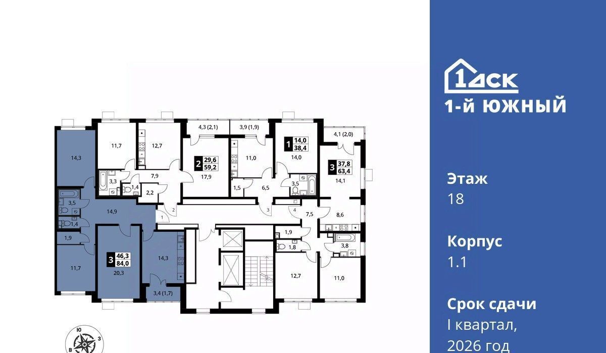 квартира г Видное ЖК 1-й Южный Первый Южный жилой комплекс, к 1. 1, Бирюлёво фото 4