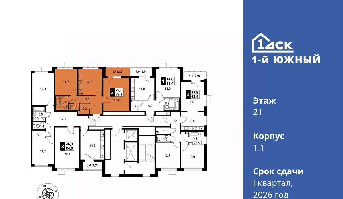 квартира г Видное Первый Южный жилой комплекс, к 1. 1, Бирюлёво фото 4