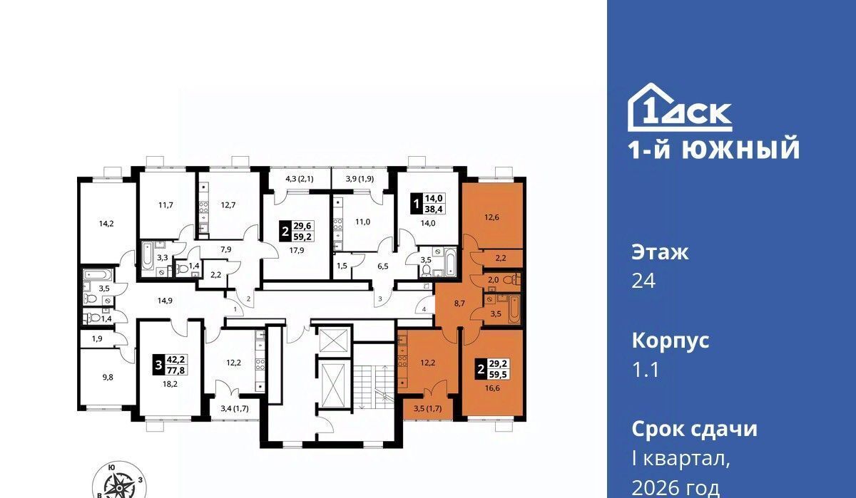 квартира г Видное Первый Южный жилой комплекс, к 1. 1, Бирюлёво фото 4