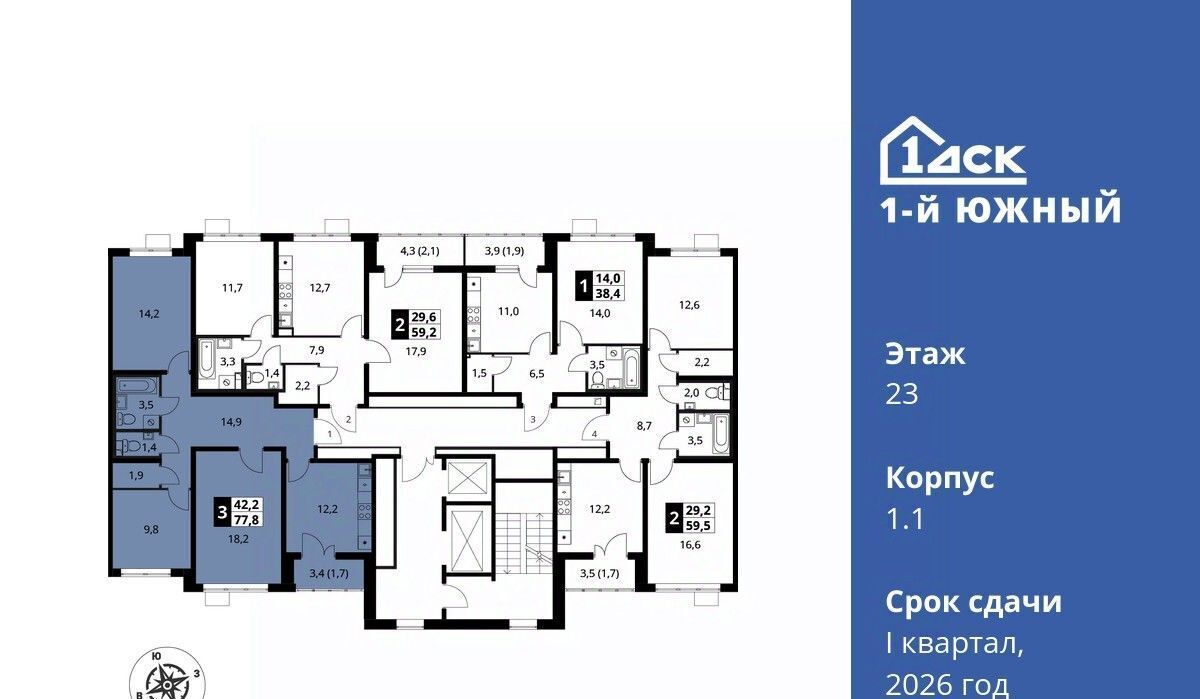 квартира г Видное ЖК 1-й Южный Первый Южный жилой комплекс, к 1. 1, Бирюлёво фото 2