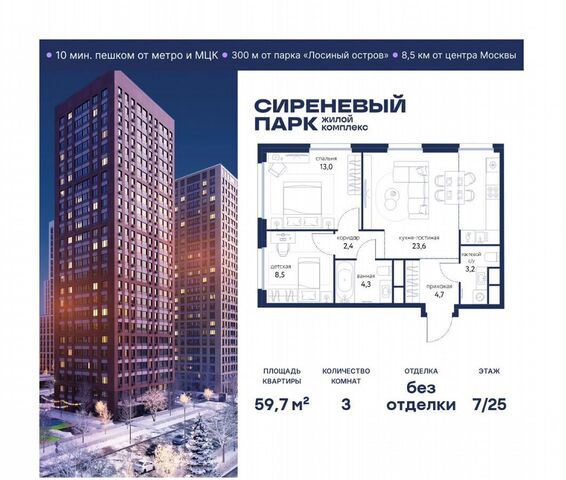 метро Бульвар Рокоссовского ул Тагильская корп. 3 фото