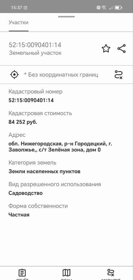 земля р-н Городецкий г Заволжье снт Зеленая Зона фото 2
