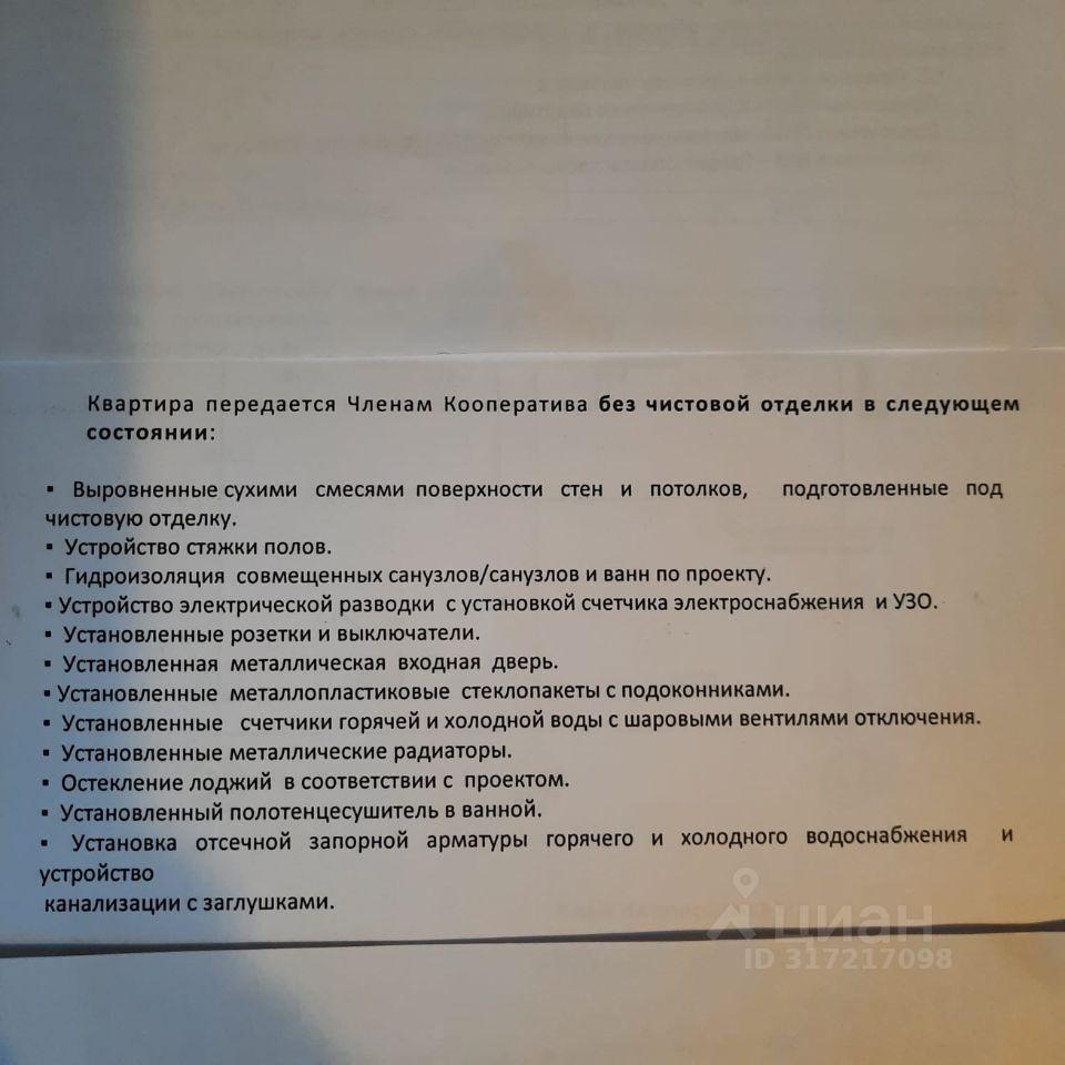 квартира р-н Всеволожский г Мурино Russia, Novoye Devyatkino фото 12