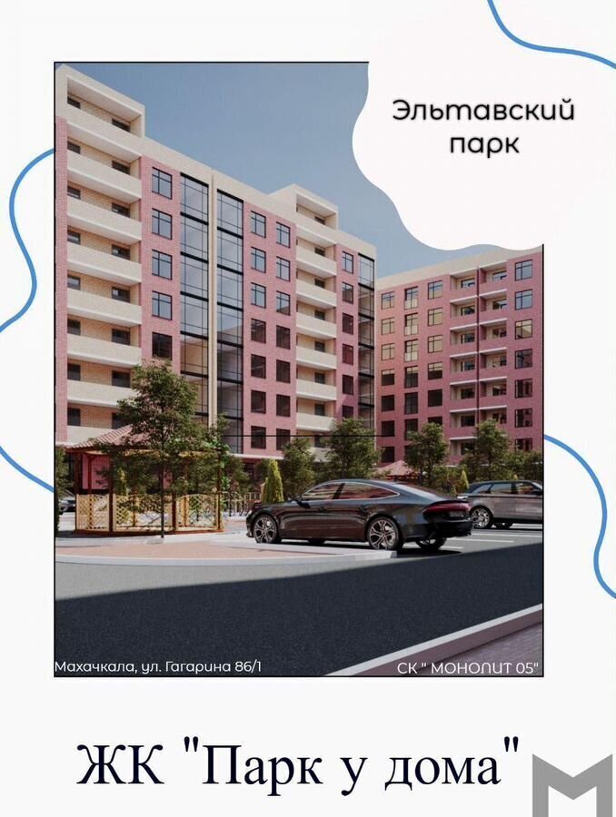 квартира г Махачкала р-н Кировский Благородная ул., 13 фото 31