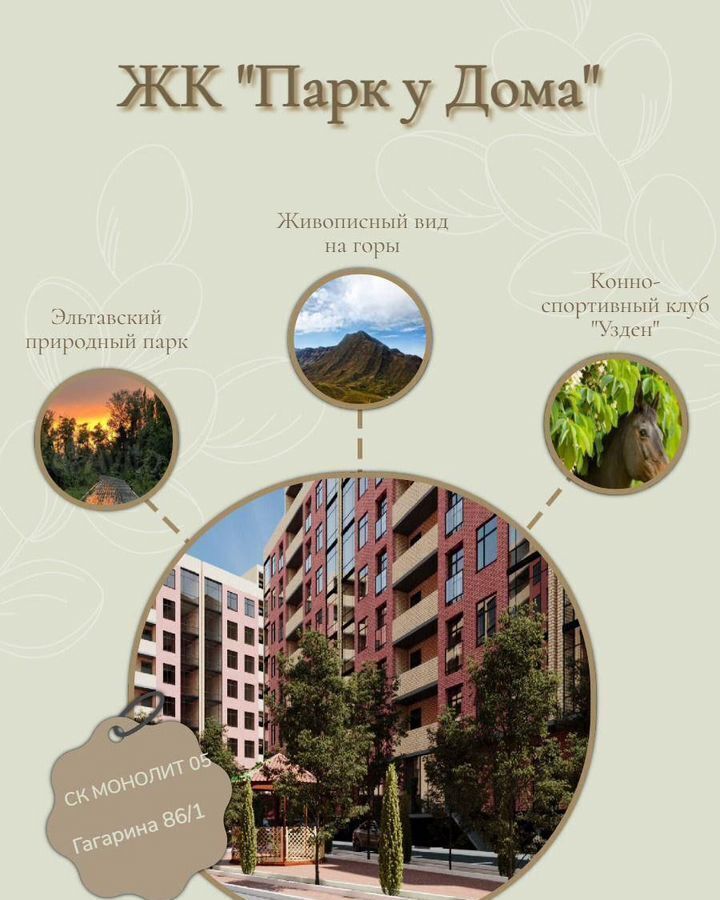 квартира г Махачкала р-н Кировский Благородная ул., 13 фото 14