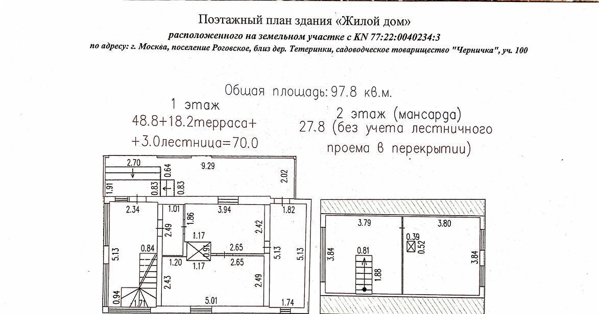 дом г Пушкино снт Черничка 100, Москва, ТАО фото 26