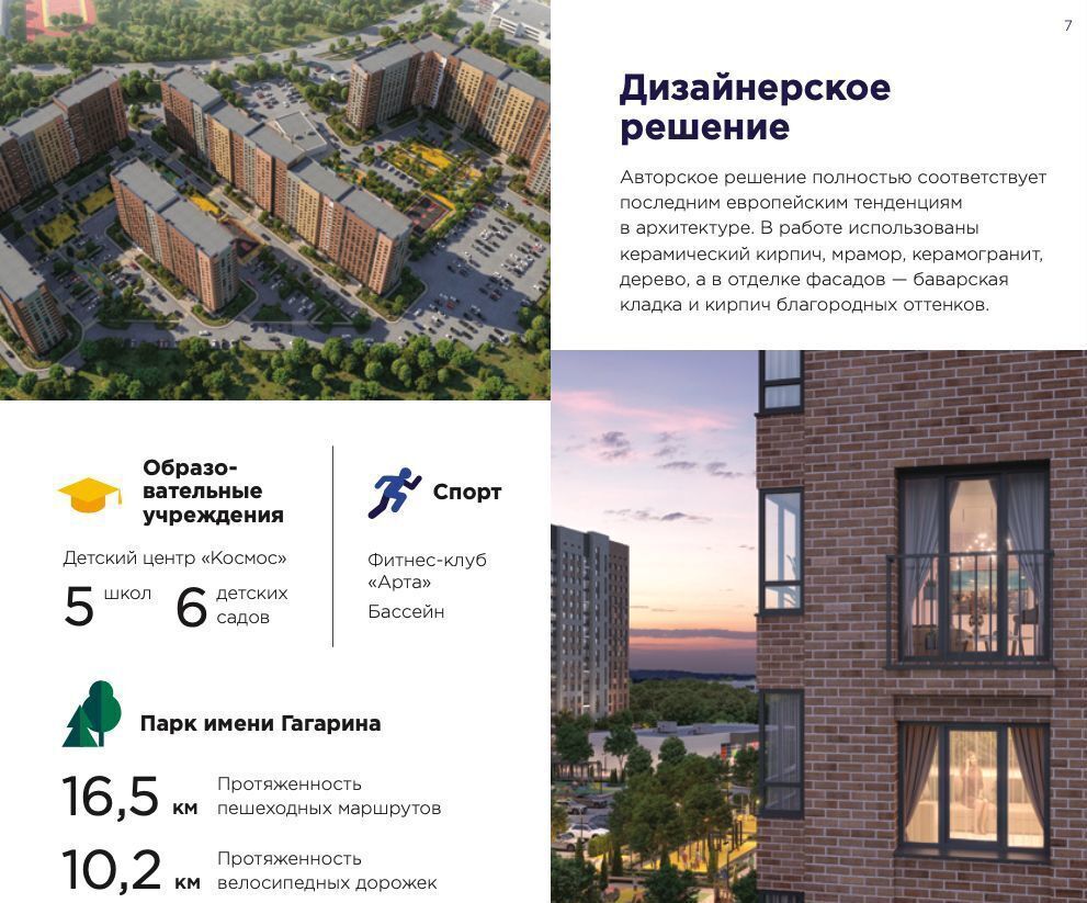 квартира г Рязань р-н Московский ул Интернациональная 1 ЖК «Бирюзова Парк» фото 8