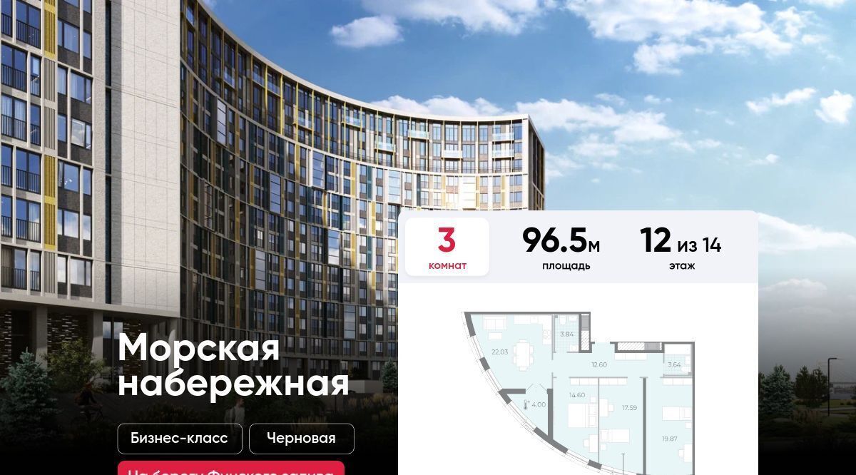 квартира г Санкт-Петербург метро Приморская наб Морская ЖК «Морская набережная. SeaView» жилой комплекс фото 1