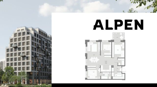 р-н Красногвардейский ЖК ALPEN Альпен жилой комплекс фото