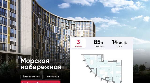 метро Приморская наб Морская ЖК «Морская набережная. SeaView» жилой комплекс фото