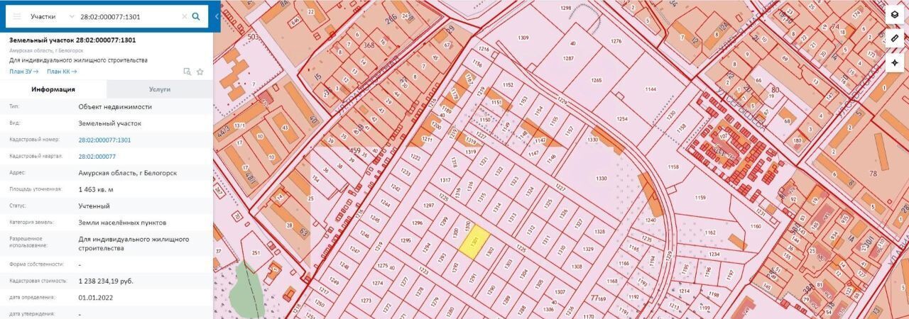офис г Белогорск фото 1