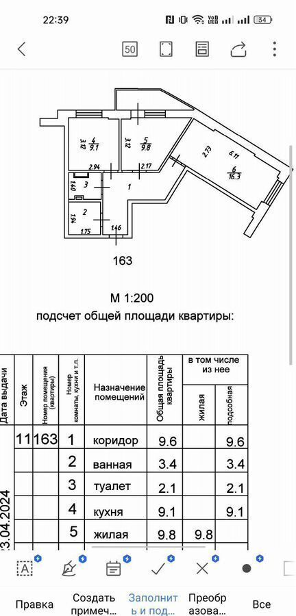 квартира г Воронеж р-н Советский Шилово ул Острогожская 168с ЖК «Звездный Квартал» фото 7
