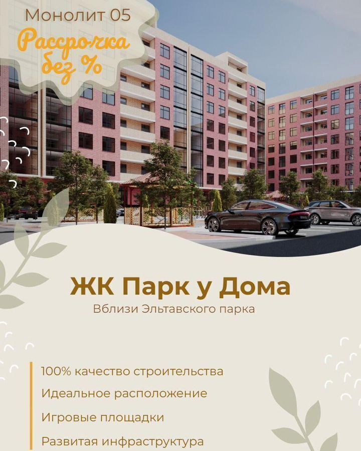 квартира г Махачкала р-н Кировский Благородная ул., 13 фото 13