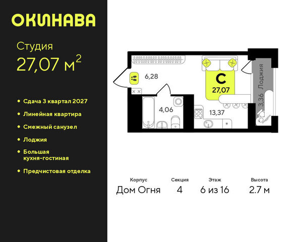 ЖК «‎Окинава» фото
