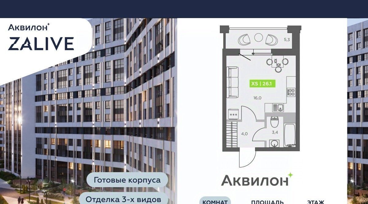 квартира г Санкт-Петербург метро Василеостровская б-р Головнина 4 фото 1
