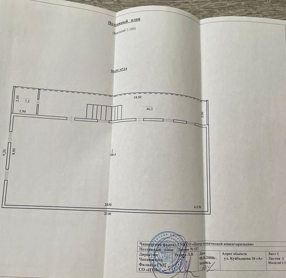 свободного назначения г Чапаевск ул Куйбышева 16а фото 32