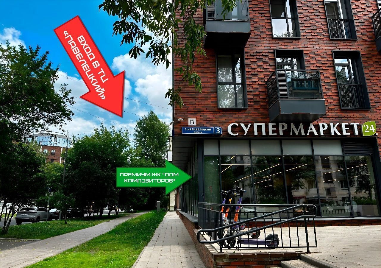 свободного назначения г Москва метро Тульская 3-й Павелецкий пр., 4 фото 3