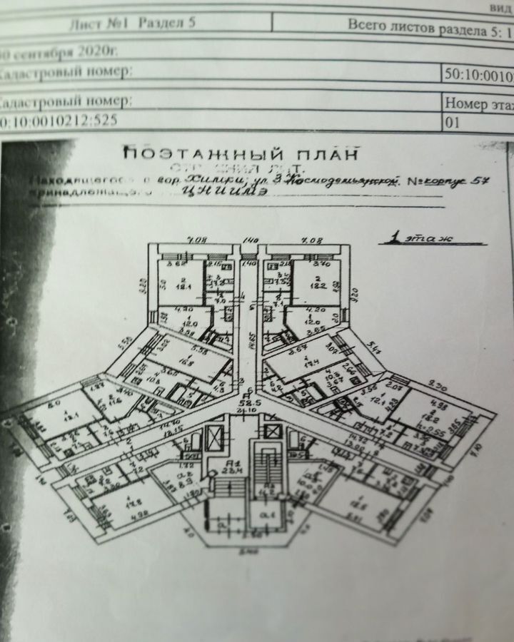 квартира г Химки ул З.Космодемьянской 5б Химки фото 2