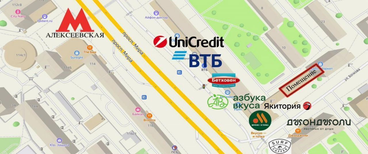 свободного назначения г Москва метро Алексеевская ул Бочкова 3 муниципальный округ Останкинский фото 17