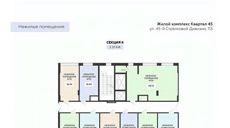 свободного назначения г Воронеж р-н Коминтерновский ул 45 стрелковой дивизии 115 фото 2