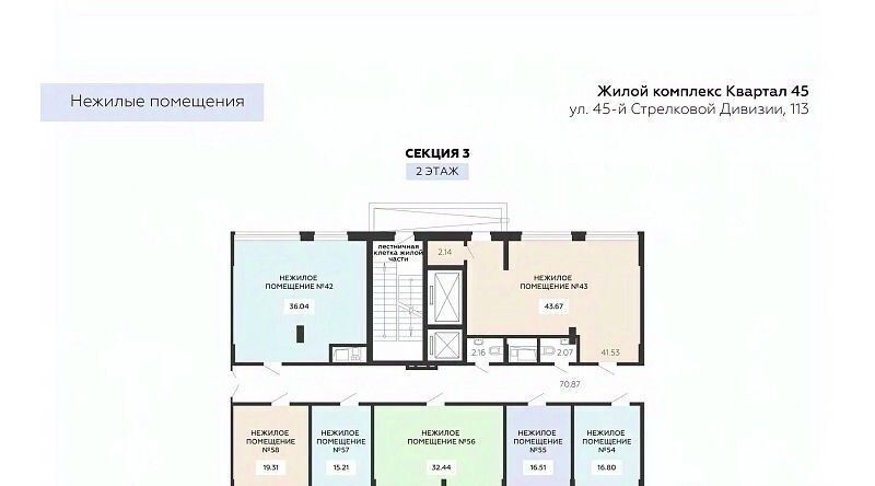 свободного назначения г Воронеж р-н Коминтерновский ул 45 стрелковой дивизии 115 фото 2