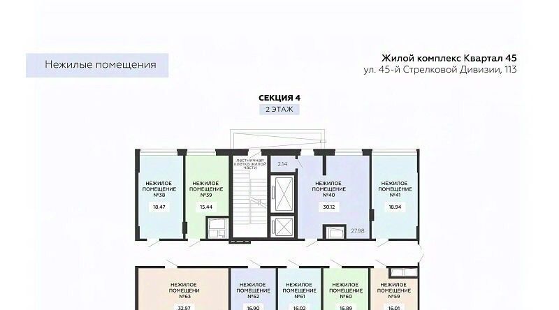 свободного назначения г Воронеж р-н Коминтерновский ул 45 стрелковой дивизии 115 фото 2