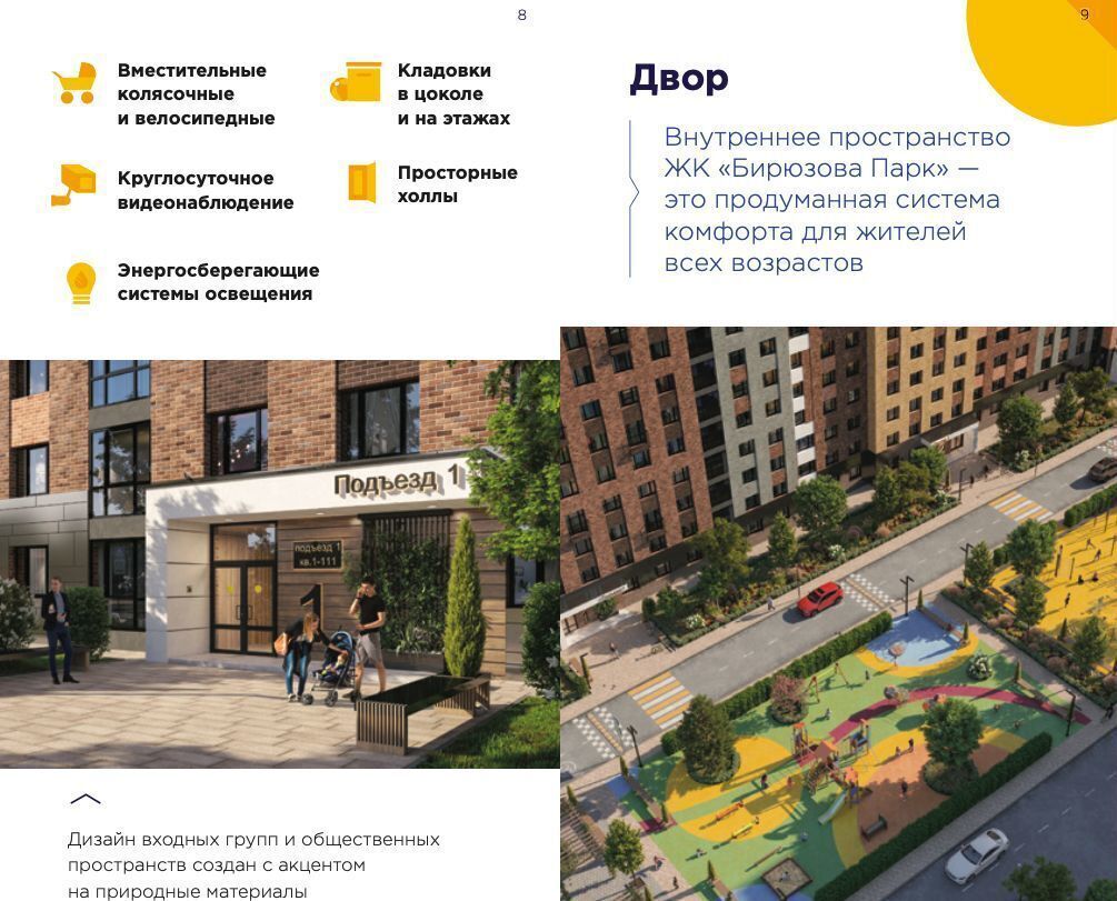 квартира г Рязань р-н Московский ул Интернациональная 1 ЖК «Бирюзова Парк» фото 18