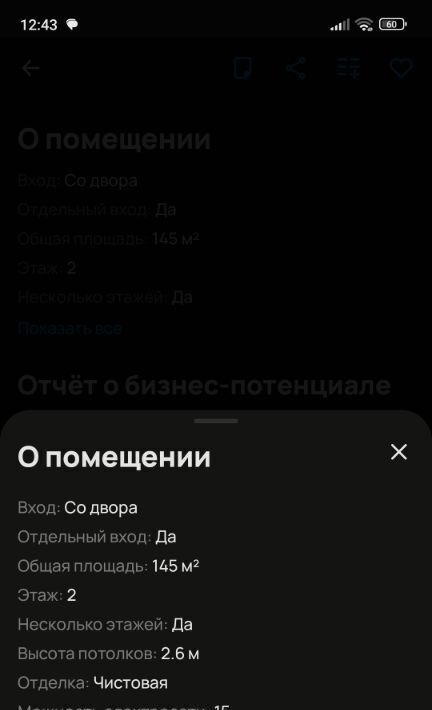 свободного назначения р-н Туапсинский г Туапсе пл Привокзальная 1а фото 15